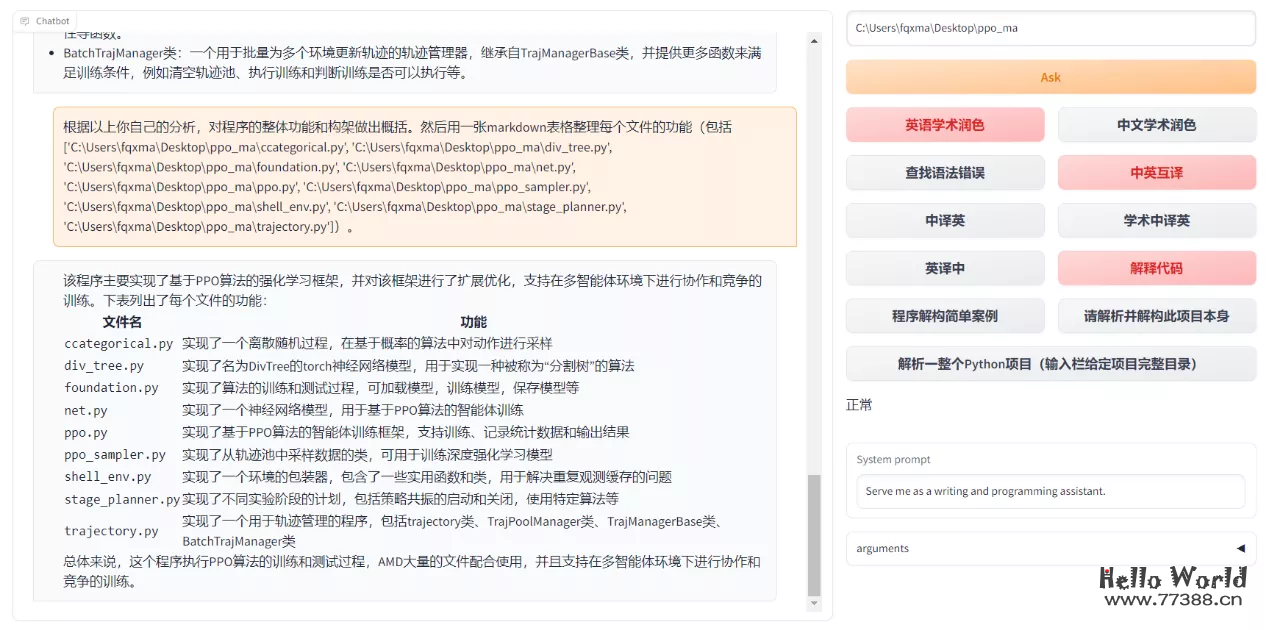 本地部署-中科院学术专用版 ChatGPT 本地部署-中科院学术专用版 ChatGPT
